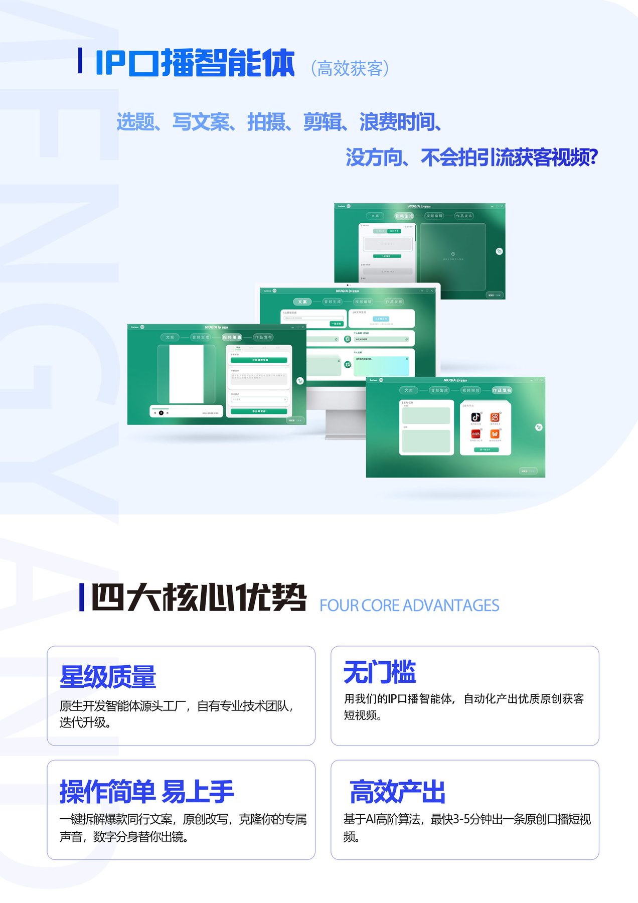 产品地图 - 三折页 1
