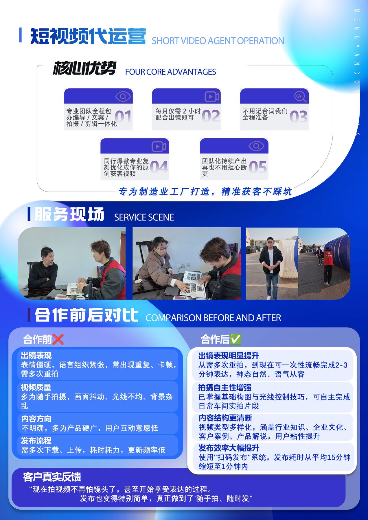 产品地图 - 三折页 2